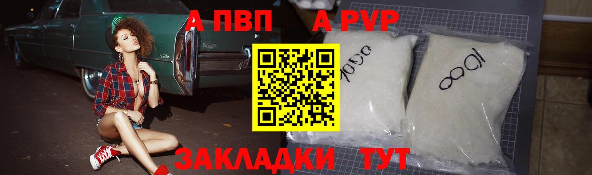 где продают наркотики  A PVP  Вход с VPN  Альфа ПВП VHQ  A-PVP СК  Alfa_PVP Crystall  Гулькевичи 