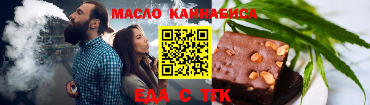 Cannafood марихуана Гулькевичи