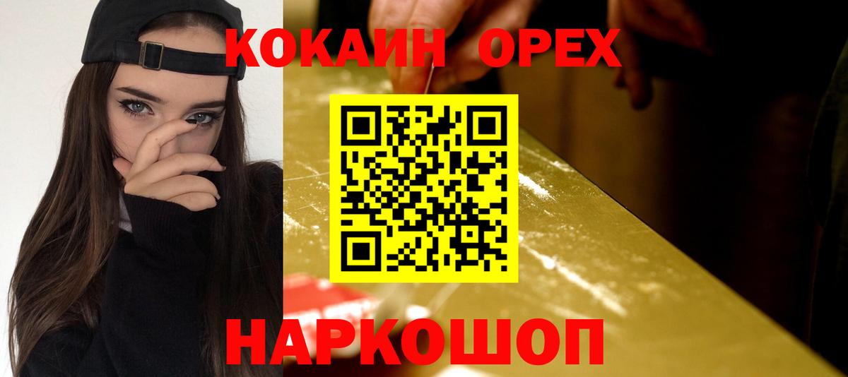 COCAIN VHQ  КОКАИН FishScale  COCAIN  Гулькевичи  Вход с VPN 