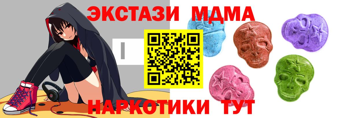 ЭКСТАЗИ 99%  Экстази VHQ  Вход с VPN  Гулькевичи 