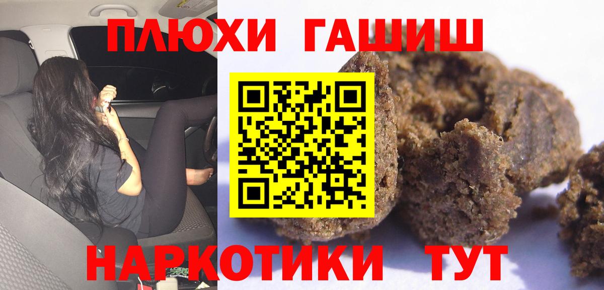 Гашиш убойный Гулькевичи