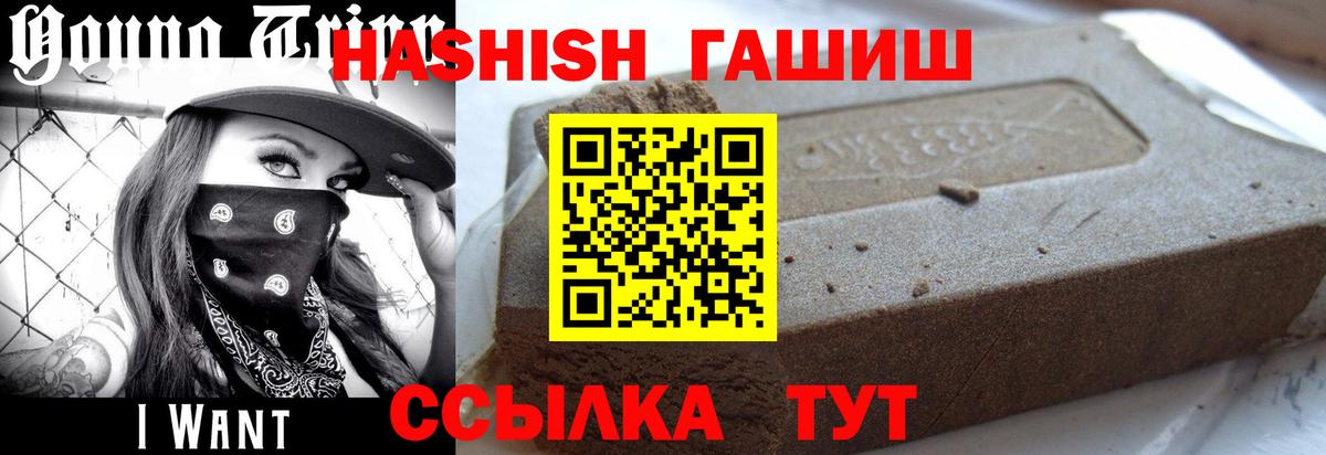 ГАШИШ гарик  ГАШ гарик  Гашиш  Гулькевичи  Вход с VPN 