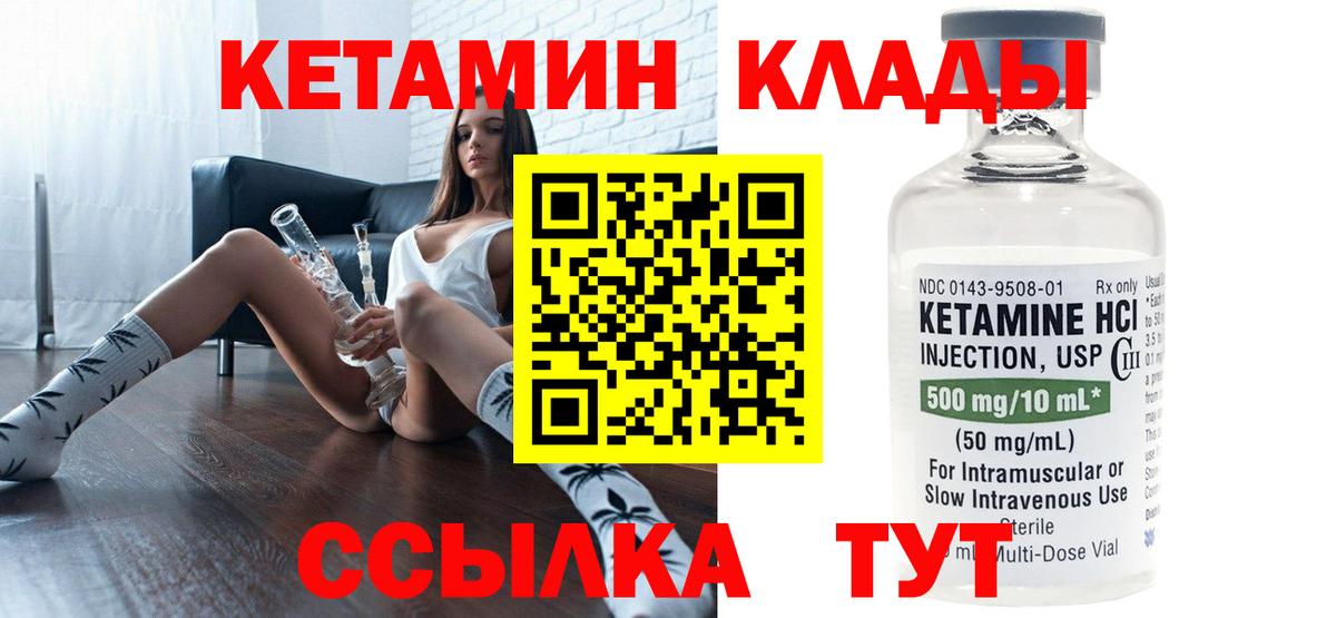 КЕТАМИН VHQ Гулькевичи