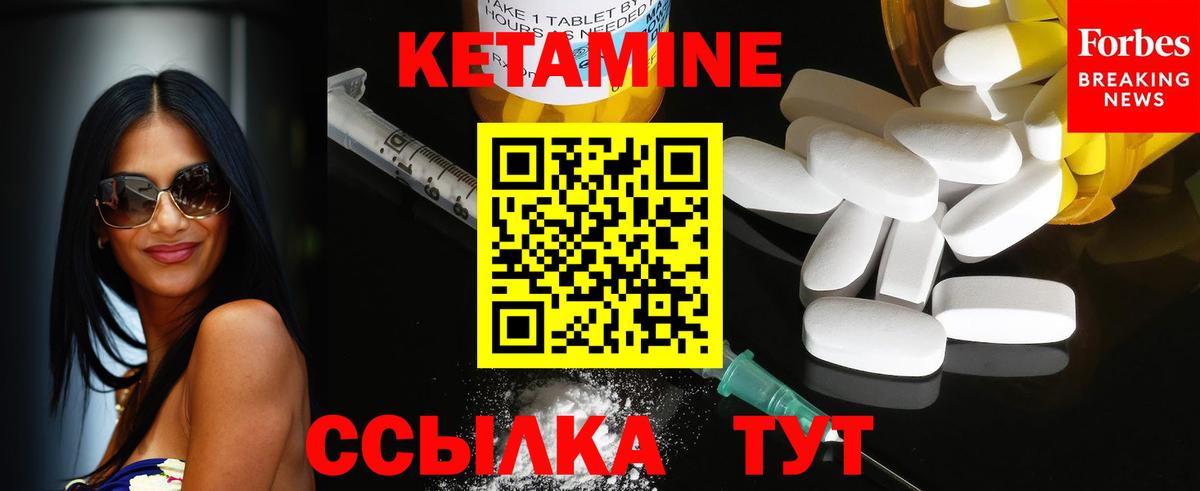 Гулькевичи  Кетамин ketamine  Вход с VPN 