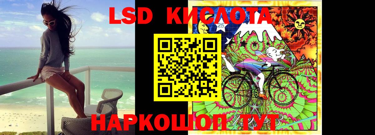 LSD-25 экстази ecstasy Гулькевичи