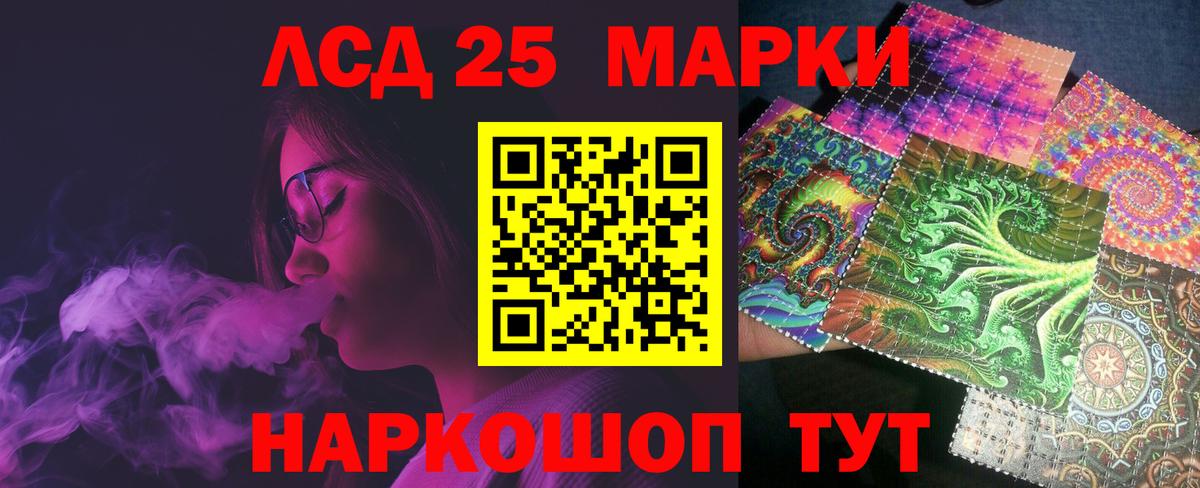 Лсд 25 экстази ecstasy  Вход с VPN  Гулькевичи 