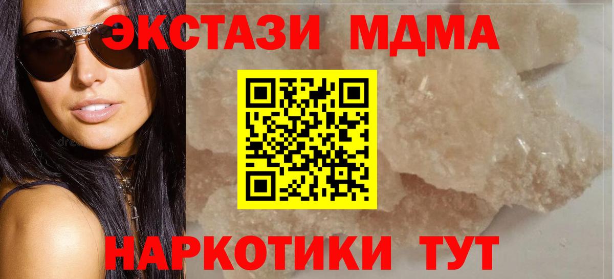 Гулькевичи  MDMA молли  Вход с VPN  МДМА  МДМА crystal 