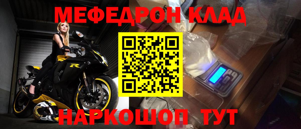 Мефедрон мяу мяу  Мефедрон  Гулькевичи  Вход с VPN 