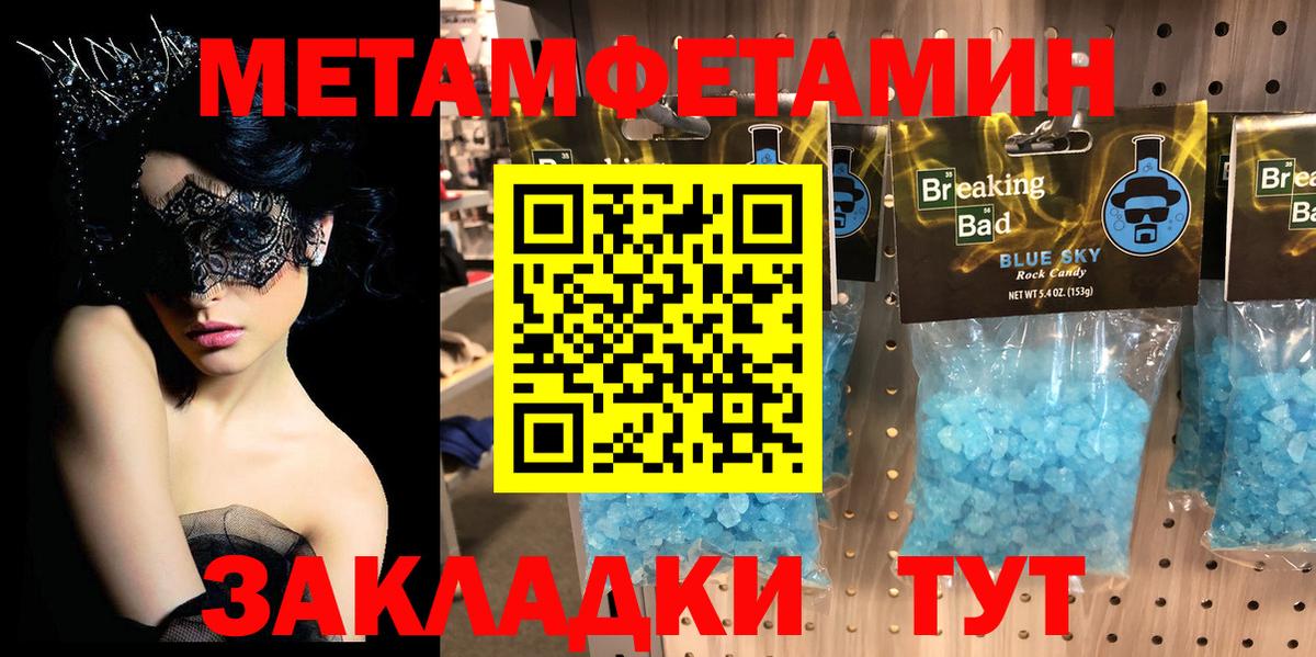 Метамфетамин мет Гулькевичи