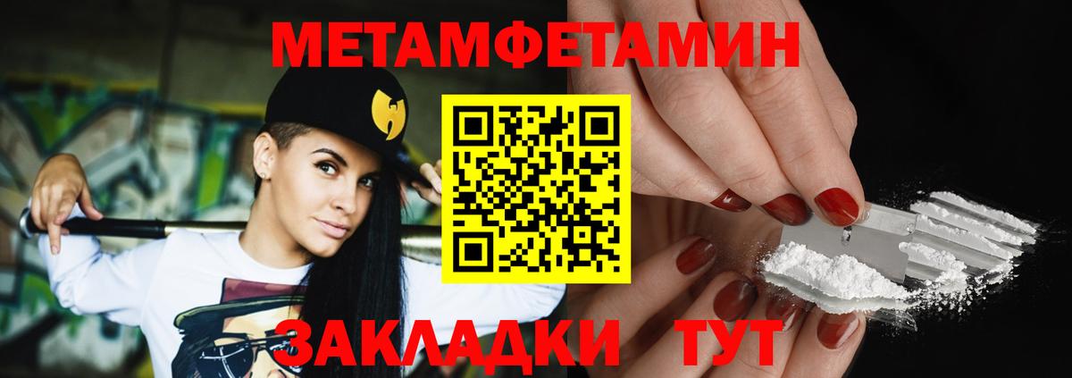 Гулькевичи  Метамфетамин мет  Вход с VPN 