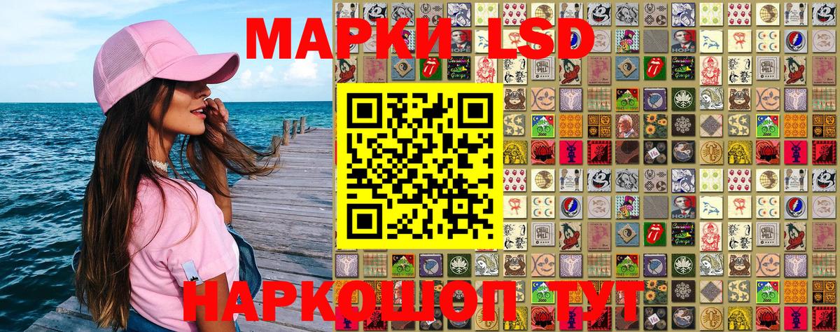 Наркотические марки 1,5мг Гулькевичи