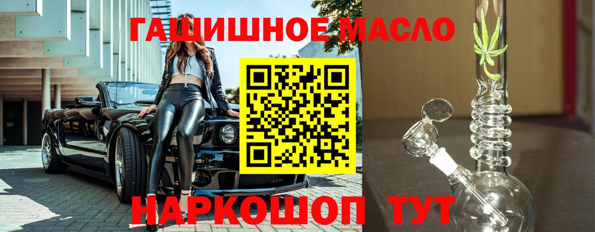 ТГК жижа Гулькевичи