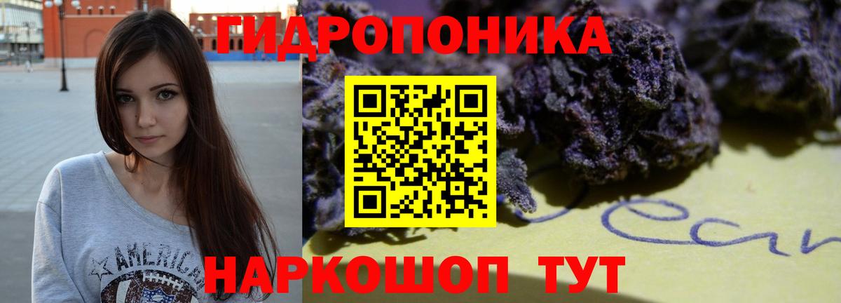 МАРИХУАНА сатива  Бошки марихуана план  Вход с VPN  Бошки Шишки гибрид  Гулькевичи 
